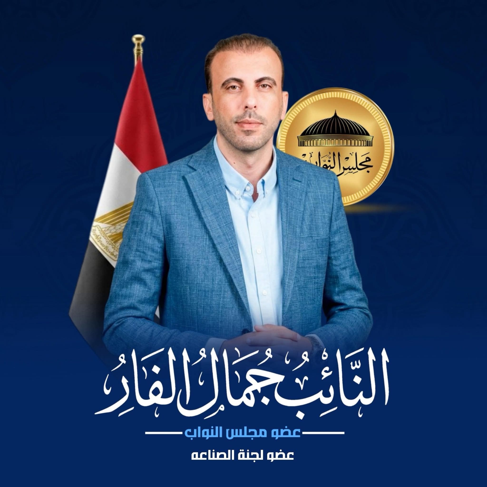 Mr Gamal Elfar